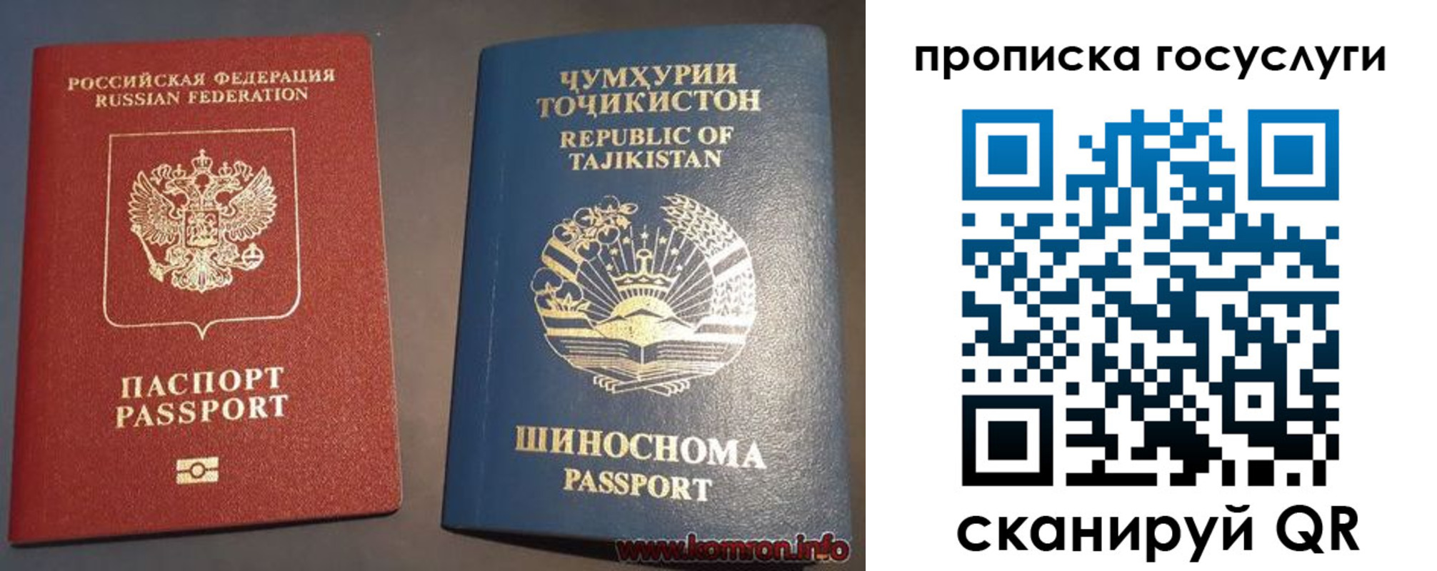 прописка для военкомата в Кувандыке