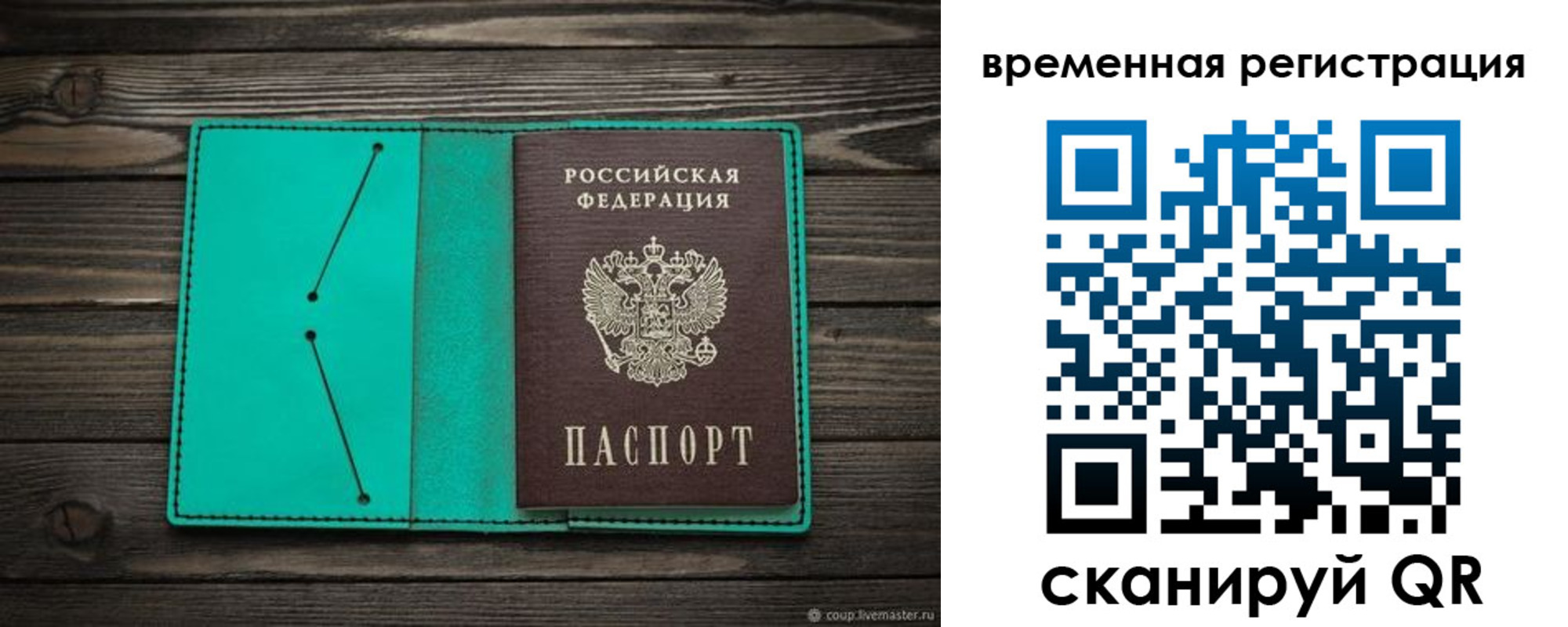 временная регистрация адрес в Кувандыке