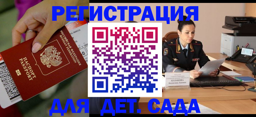 временная регистрация 2025 в Кувандыке